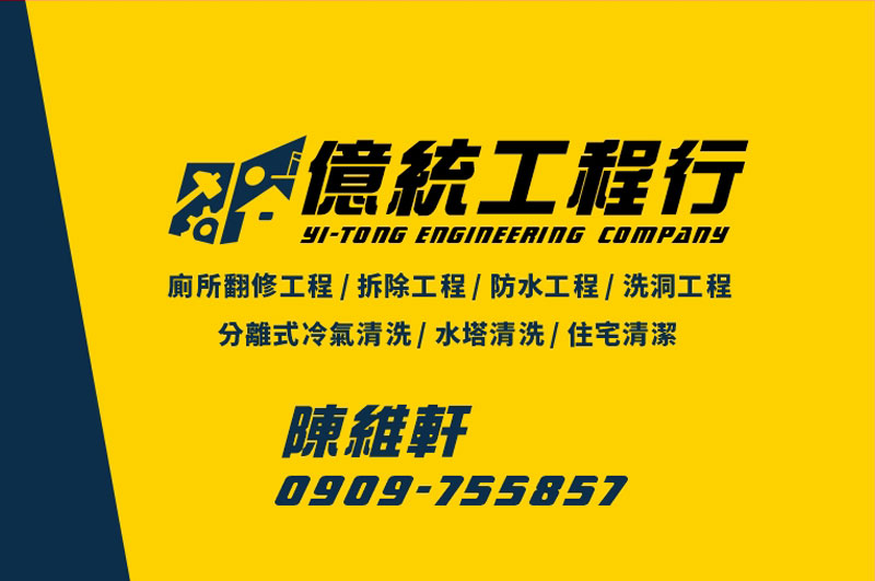 億統工程行全新官網正式上線